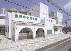 幼稚園・保育園　春日中央保育園（幼稚園・保育園）まで1772m