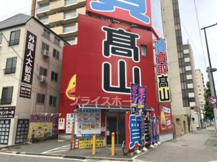 その他　高山質店 買取センター百年橋通店（その他）まで2012m