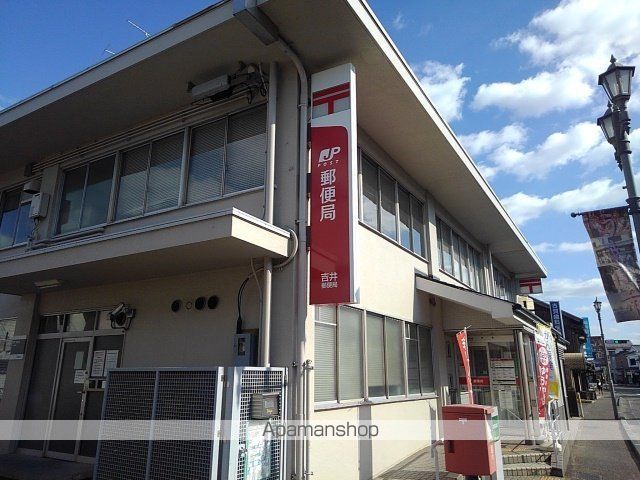 郵便局　吉井郵便局（郵便局）まで340m