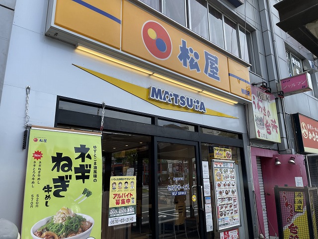 飲食店　松屋 鴨居店（飲食店）まで780m
