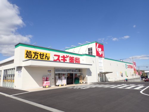 ドラックストア　スギ薬局　青葉店（ドラッグストア）まで644m