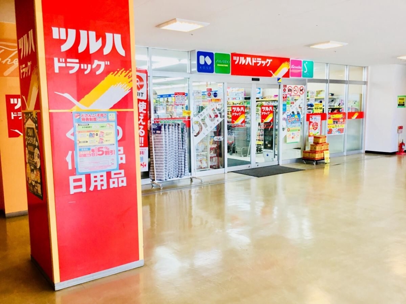 ドラックストア　ツルハドラッグクレッセ琴似店（ドラッグストア）まで911m