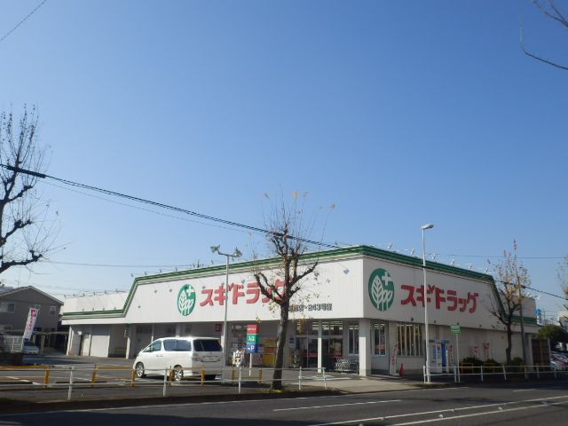 ドラックストア　スギドラッグ浦里店（ドラッグストア）まで671m