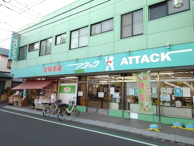 その他　生鮮市場アタック市川宮久保店（その他）まで700m