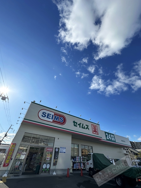 ドラックストア　ドラッグセイムス和泉府中店（ドラッグストア）まで297m