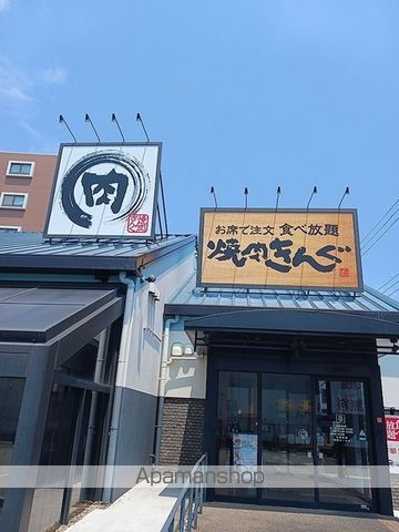 飲食店　焼肉きんぐ　金沢八景店（飲食店）まで547m