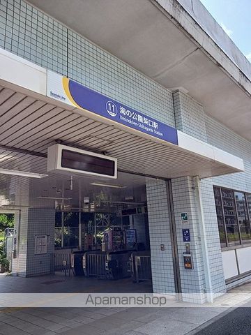 その他　海の公園柴口駅（その他）まで478m