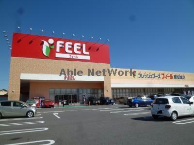 スーパー　フィール新安城店（スーパー）まで103m