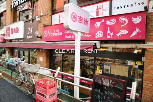 スーパー　ファミリーデパート 吉池 食品専門店（スーパー）まで70m