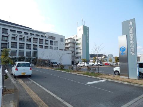 その他　特定医療法人社団宏仁会寺岡整形外科病院（その他）まで907m