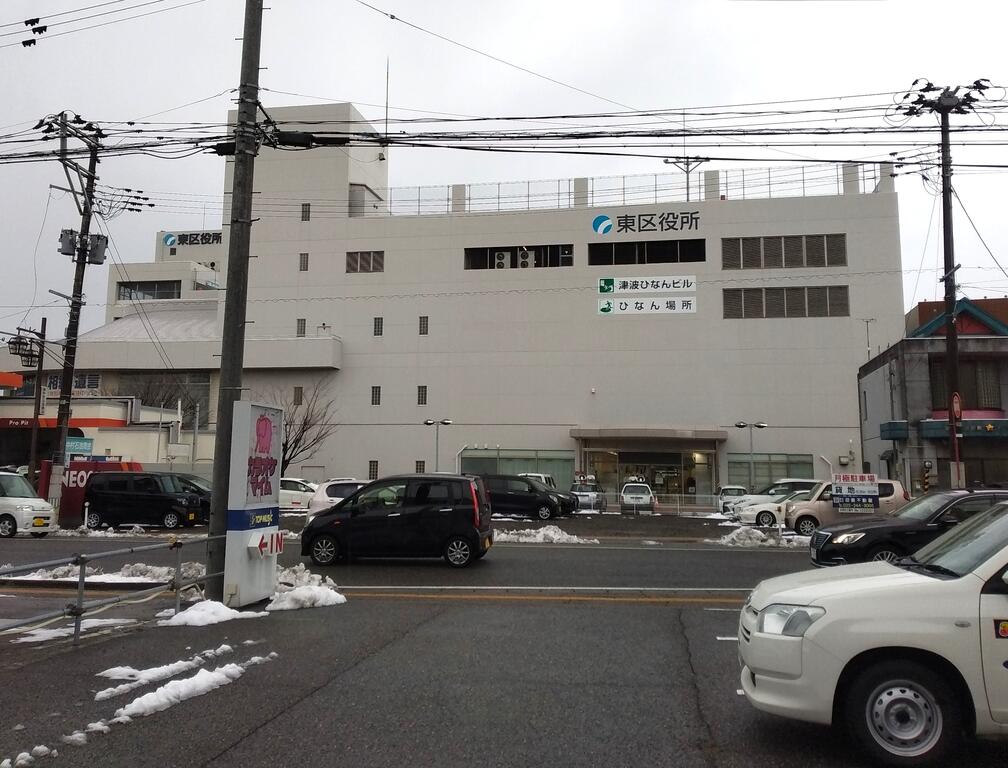 役所　新潟市東区役所（役所）まで1674m