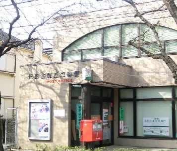 郵便局　世田谷桜丘二郵便局（郵便局）まで1241m