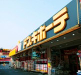 その他　ドン・キホーテ 新宿店（その他）まで1548m