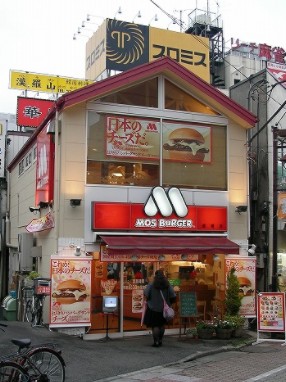 飲食店　モスバーガー 成増店（飲食店）まで637m