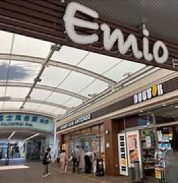 ショッピングセンター　Emio富士見台（ショッピングセンター）まで878m