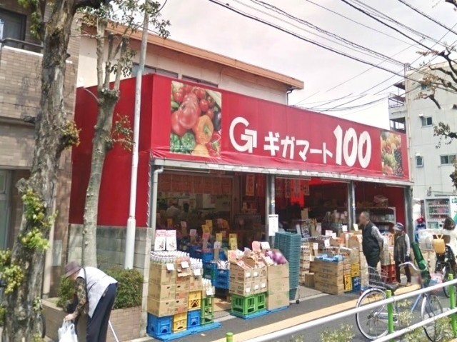 スーパー　ギガマート100高島平店（スーパー）まで551m