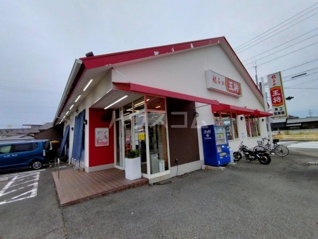 飲食店　餃子の王将 小牧二重堀店（飲食店）まで534m