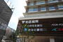 銀行　三井住友銀行　鈴蘭台支店（銀行）まで190m