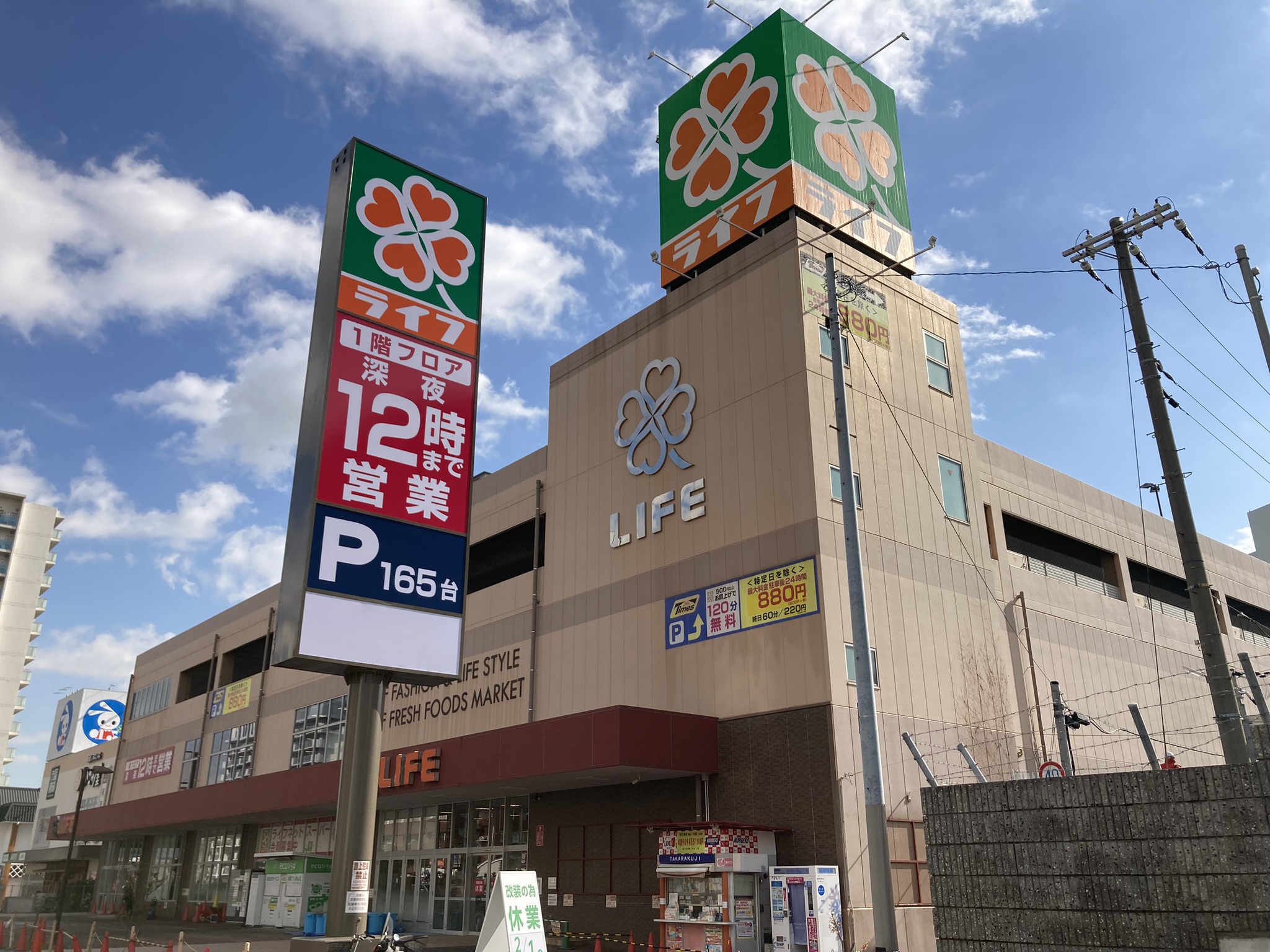 スーパー　ライフ春日野道店（スーパー）まで334m