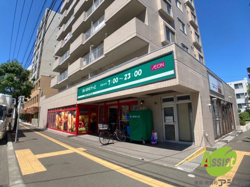 スーパー　まいばすけっと北23条西3丁目店（スーパー）まで192m