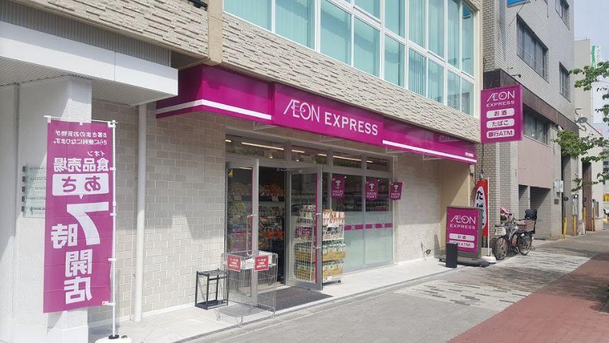 スーパー　イオンエクスプレス九条駅前店（スーパー）まで393m