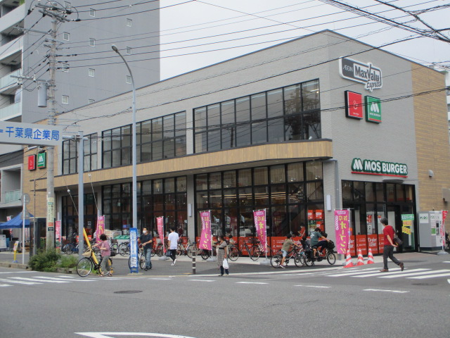 スーパー　マックスバリュエクスプレス幕張店（スーパー）まで272m
