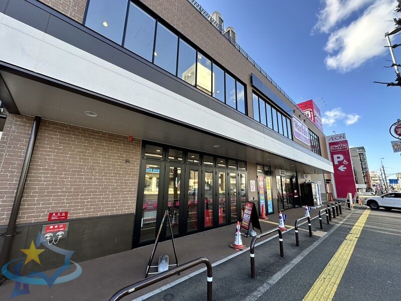 スーパー　マックスバリュ山鼻店（スーパー）まで392m