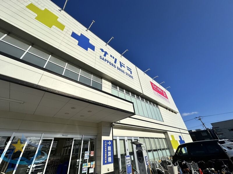ドラックストア　サツドラ南11条店（ドラッグストア）まで138m
