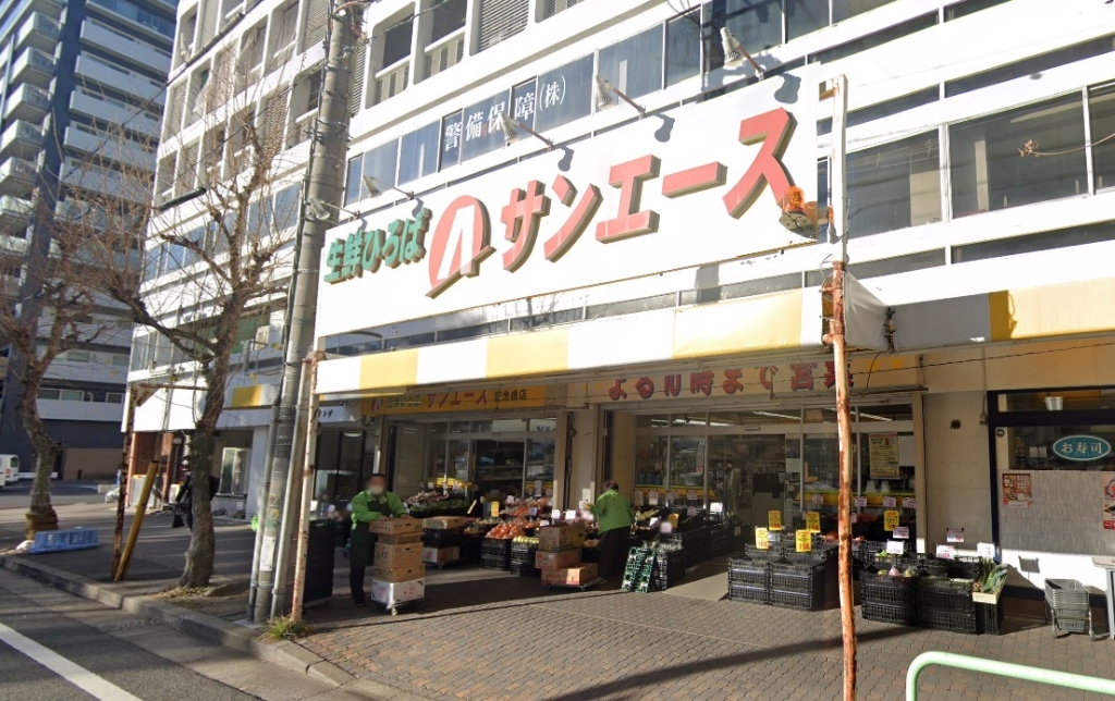 スーパー　サンエース 記念橋店（スーパー）まで491m