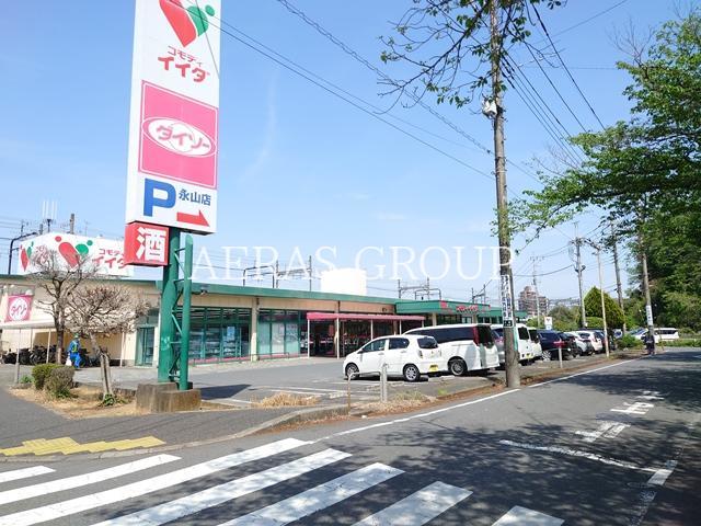 スーパー　コモディイイダ 永山店（スーパー）まで493m