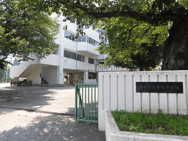 中学校　第六中学校（中学校）まで1300m
