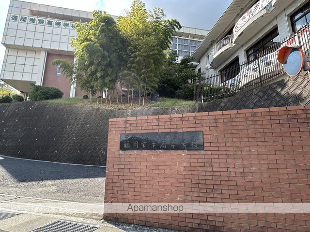 高校・高専　福岡常葉高等学校（高校・高専）まで901m