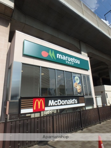 飲食店　マクドナルド南与野マルエツ店（飲食店）まで732m