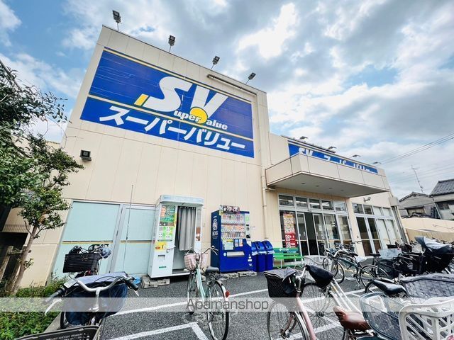 スーパー　スーパーバリュー西尾久店（スーパー）まで606m