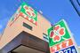 スーパー　ライフ神戸駅前店（スーパー）まで741m