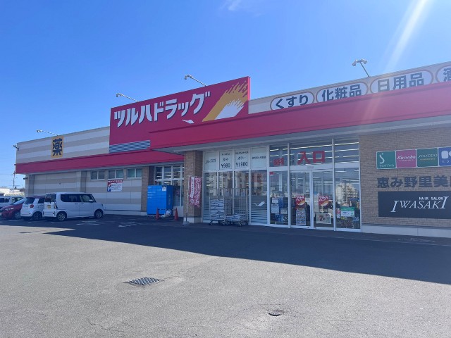 ドラックストア　ツルハドラッグ恵み野里美店（ドラッグストア）まで825m