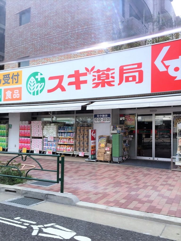 ドラックストア　スギ薬局中野南台店（ドラッグストア）まで370m