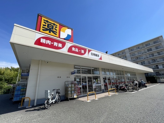 その他　サンドラッグ　豊中東泉丘店（その他）まで939m
