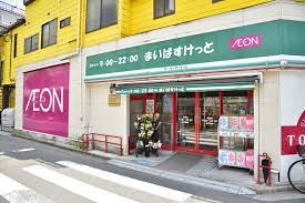 スーパー　まいばすけっと 苅宿店（スーパー）まで974m