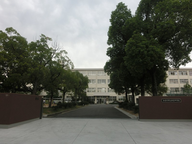 中学校　加古川市立神吉中学校（中学校）まで711m