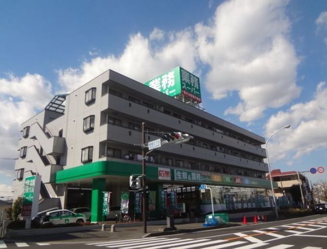 スーパー　★業務スーパー緑園都市店★（スーパー）まで511m