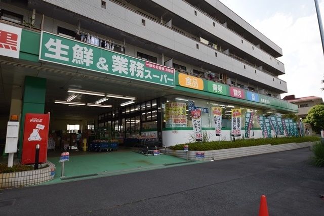 スーパー　業務スーパー緑園都市店（スーパー）まで507m