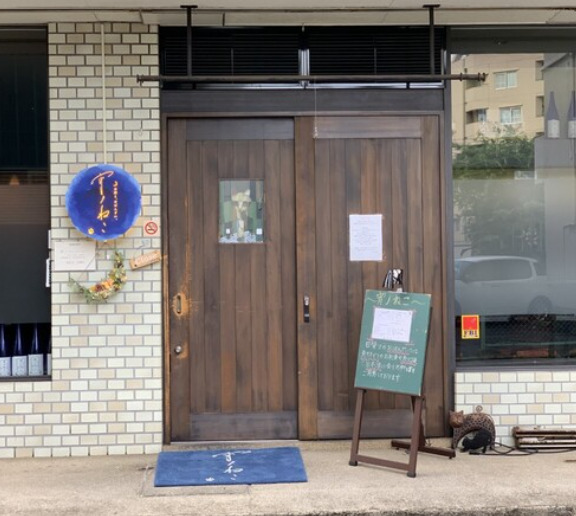 飲食店　ロジネコ食堂（飲食店）まで56m
