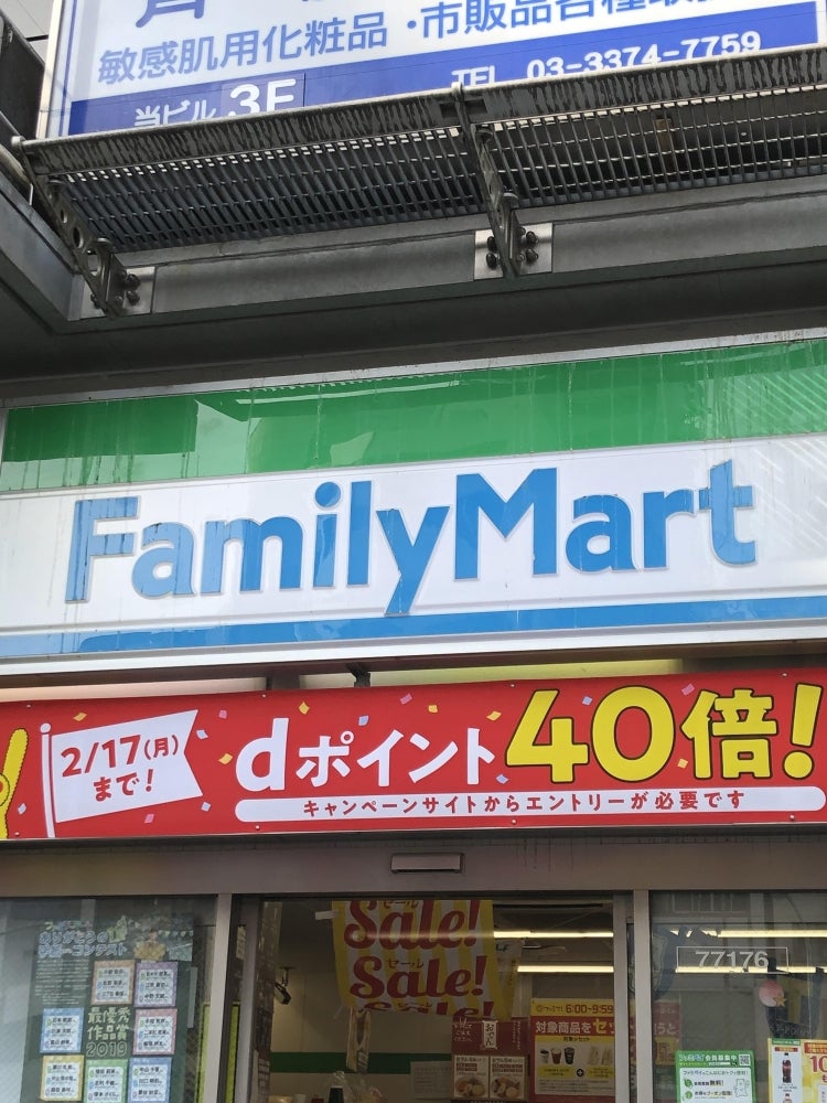 コンビニ　ファミリーマート南新宿駅前店（コンビニ）まで211m