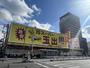 スーパー　スーパー玉出 花園店（スーパー）まで505m