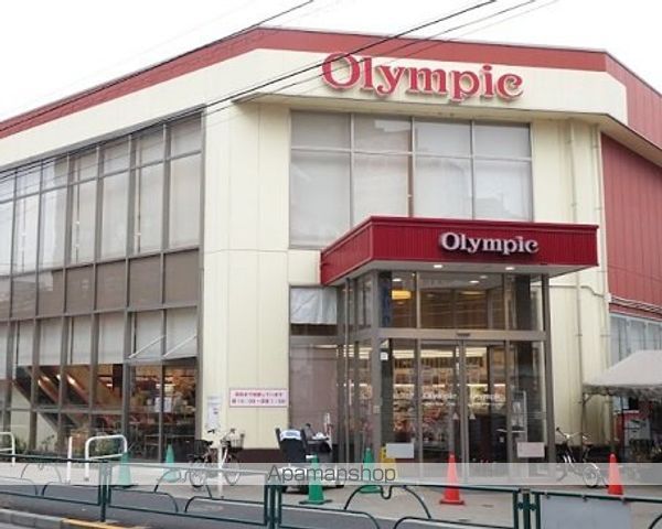 スーパー　オリンピック北新宿店（スーパー）まで993m