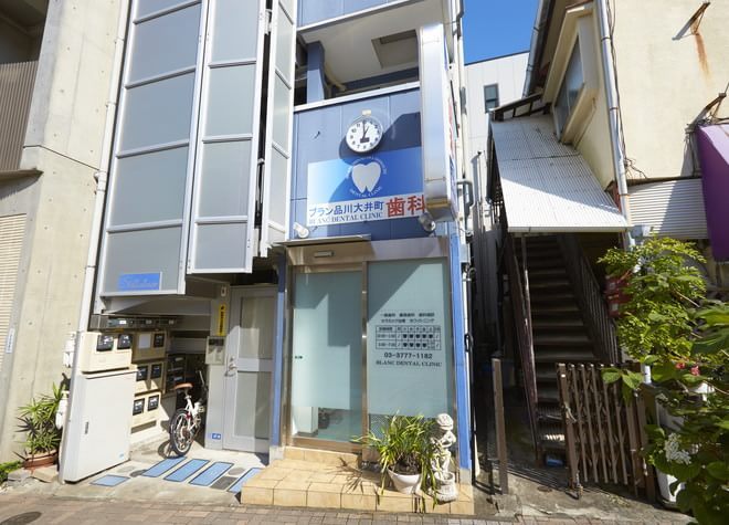 病院　ブラン品川大井町歯科（病院）まで1100m