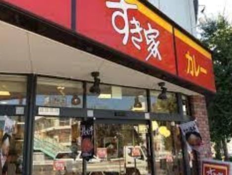 飲食店　すき家環八羽田店（飲食店）まで650m