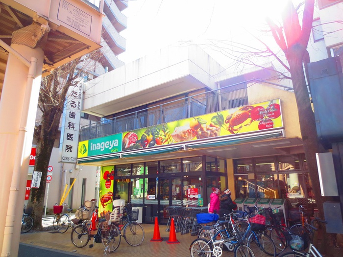 スーパー　いなげや杉並新高円寺（スーパー）まで261m