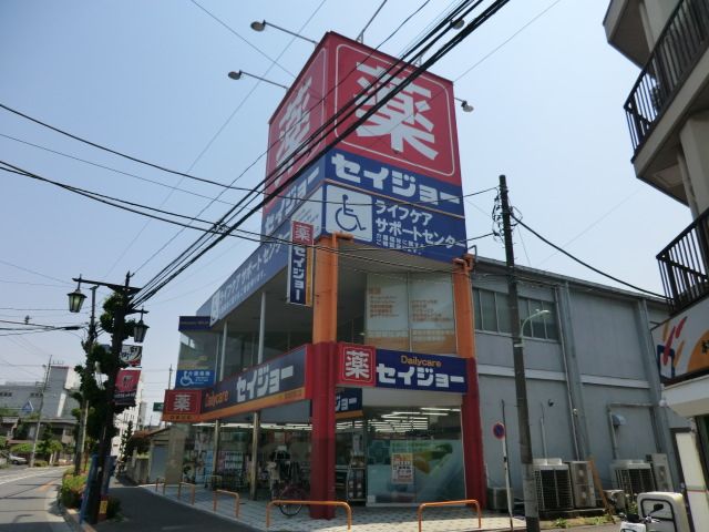 ドラックストア　デイリーケアセイジョー 南浦和西口店（ドラッグストア）まで100m